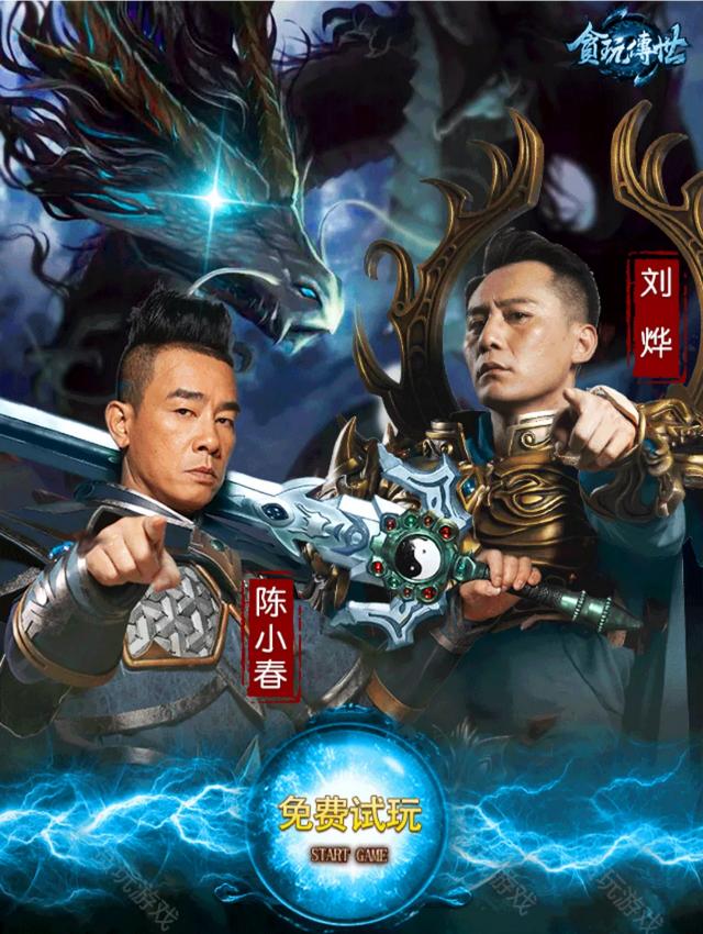 热血传奇现在还好玩吗？
