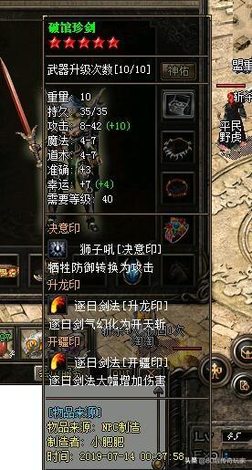 传奇私服现在什么版本的比较好？