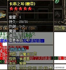 传奇私服现在什么版本的比较好？