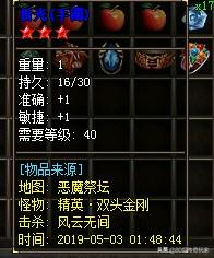传奇私服现在什么版本的比较好？