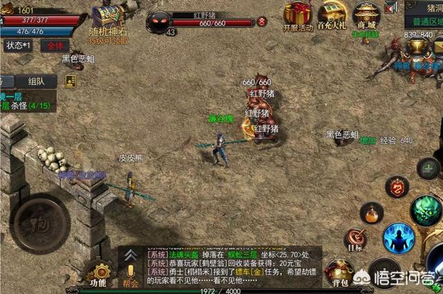 现在的《传奇》游戏好玩吗？和以前的《传奇》有什么不同？