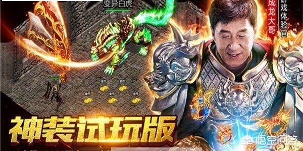 《传奇》为什么这么有钱，可以铺天盖地的做广告？