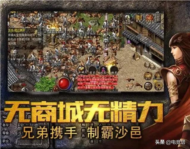 热血传奇：1.76后无传奇？为什么传奇的老玩家只认176呢？