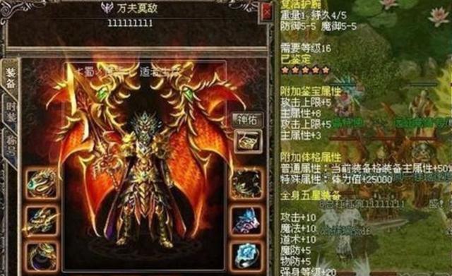 如何评价《传奇》这款游戏在中国游戏界的地位？
