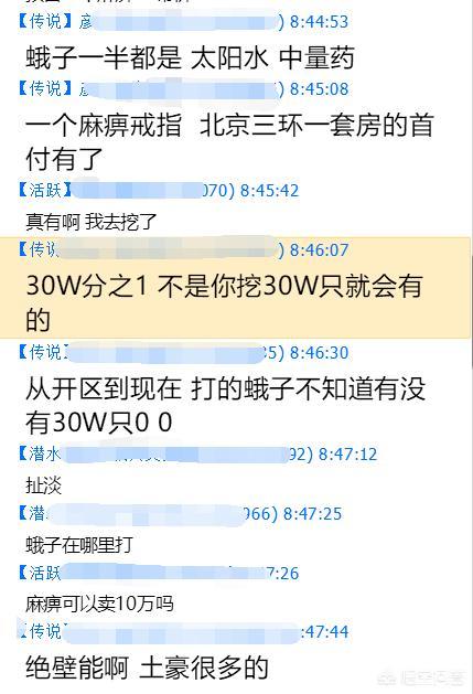 1.76金币特戒传奇私服，你们喜欢玩吗？