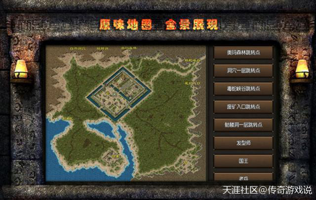 1.76复古传奇手游，经典重现！！
