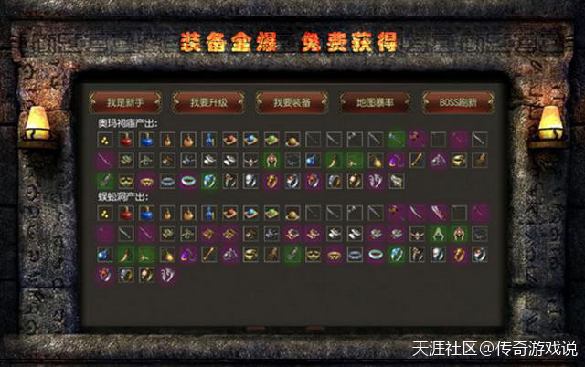 1.76复古传奇手游，经典重现！！