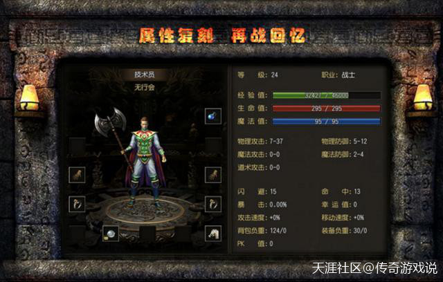 1.76复古传奇手游，经典重现！！