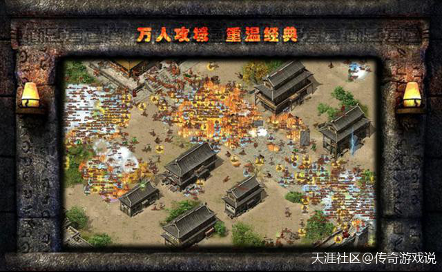 1.76复古传奇手游，经典重现！！