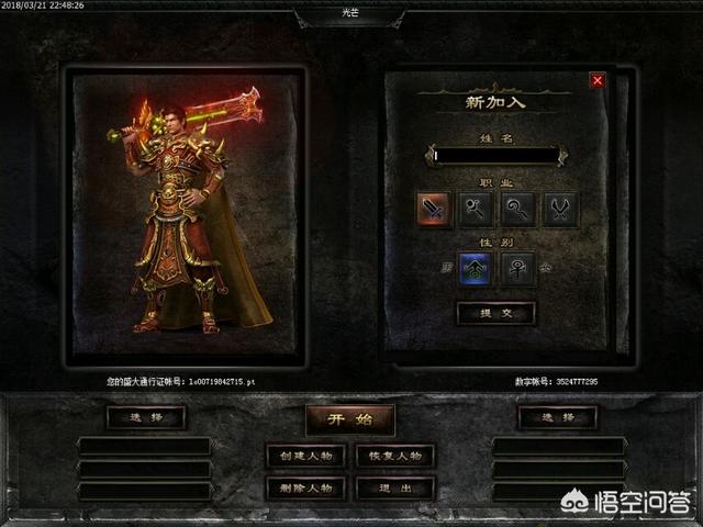 怎么评价现在盛大推出热血传奇1.76复古版？玩家回归人数多吗？