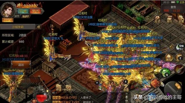 今年有哪些好玩的传奇手游？