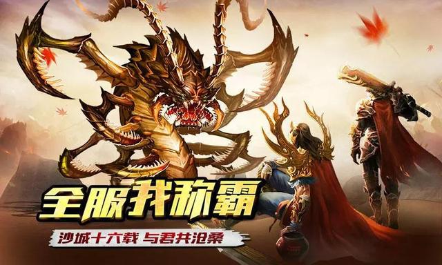 在你们觉得复古类传奇是怎样的，而你比较喜欢哪个？