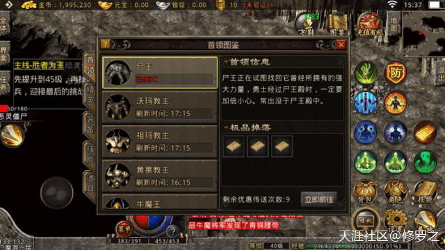 复古传奇，如何从菜鸟蜕变成大神(转载)