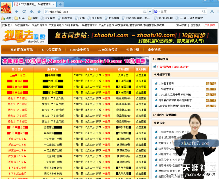 丽江传奇_丽江1.80复古传奇_1.80金币合击传奇_zhaofu7