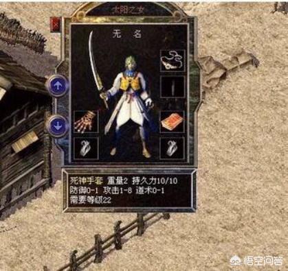 《热血传奇》1.76版传奇出过哪些极品，一对死神卖7K，请问当年装备为何这么值钱？