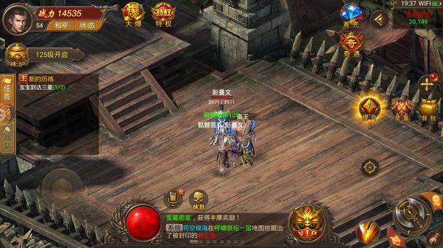 1.76复古传奇手游：炫酷特效眼花缭乱，战斗经验每天上不封顶