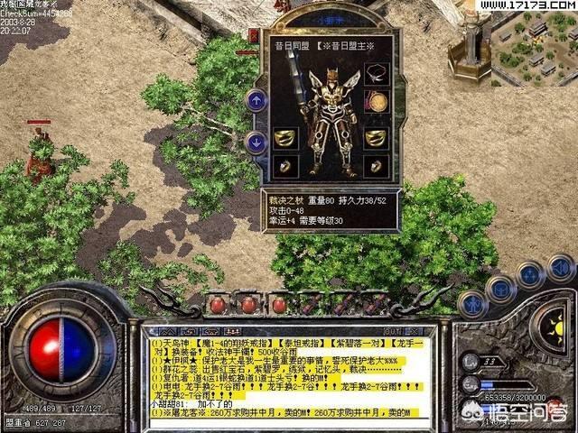 《热血传奇》中，让你感觉到游戏深深的恶意的地方有哪些？