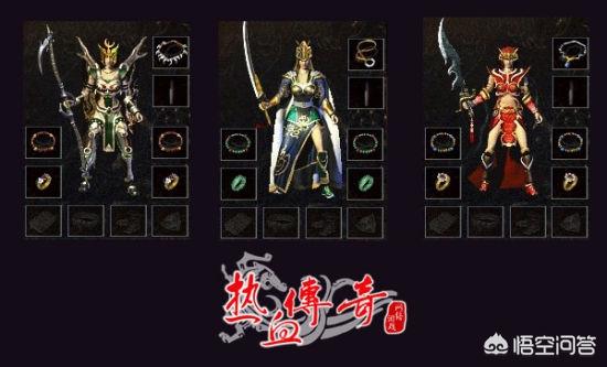 现在还有人玩《传奇》吗<strong></p>
<p>sf999传奇新服网
</strong>？《传奇》是如何凉的？