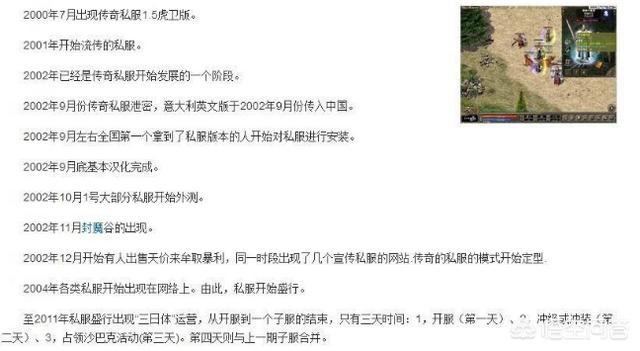 热血传奇：官服无人问津<strong></p>
<p>sf999发布网
</strong>，私服却遍地开花，玩家为何钟爱私服？