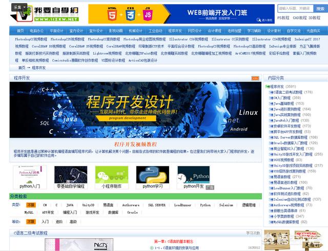 有哪些在线编程练习网站<strong></p>
<p>zhaosf
</strong>？
