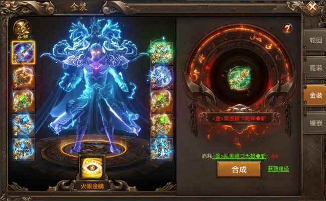 命运之轮：私服传奇合击揭秘，助你问鼎荣耀之巅