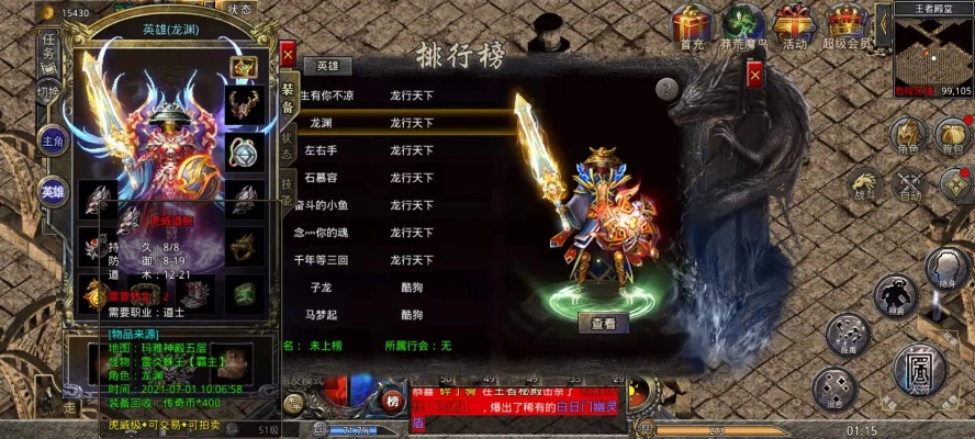 180传奇合击哪个组合厉害 法师归来：180传奇合击新篇章