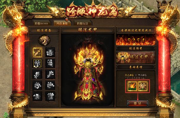 神龙破空：探寻1.85合击传奇游戏中的神秘力量