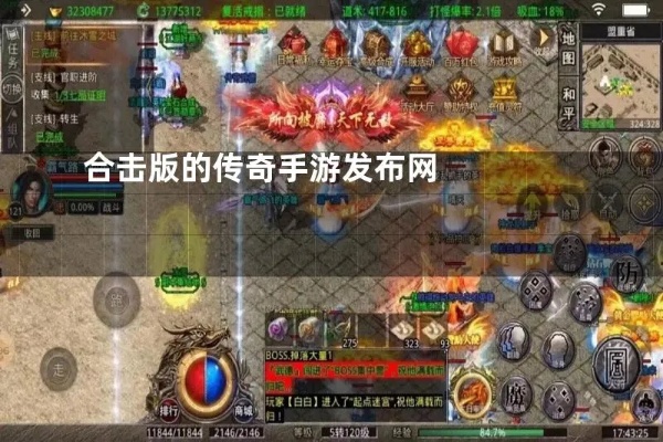 传奇手游合击版本下载 触龙神传奇合击版本来袭，重温激情岁月，再战沙巴克！
