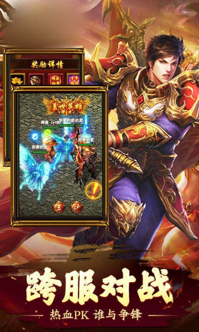 传奇私服单职业如何配置自己的酒量，提升游戏体验