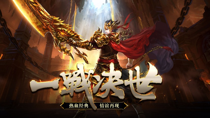变态传奇私服中的地狱雷光：对单个目标造成巨大伤害的终极技能