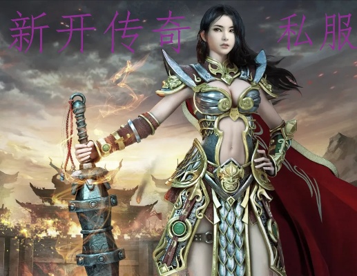 传奇私服发布地下夺宝活动：关注自身血量，提升生存能力