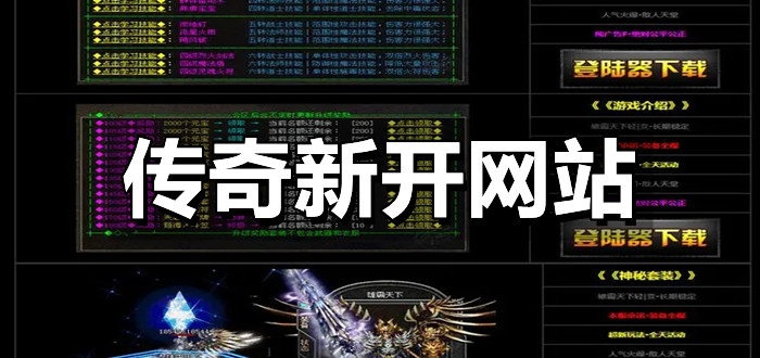 新开传奇网站中魔法抗性的重要性及其在后期的关键作用