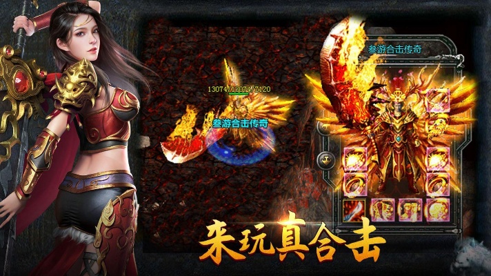 合击传奇私服中的刷图策略与药水携带的重要性