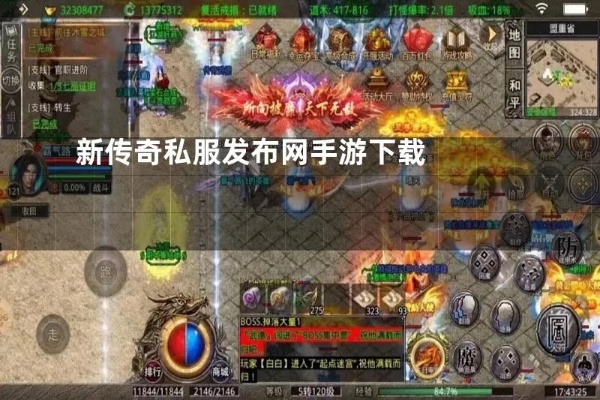 新开传奇私服发布网：如何为不同的职业搭配装备