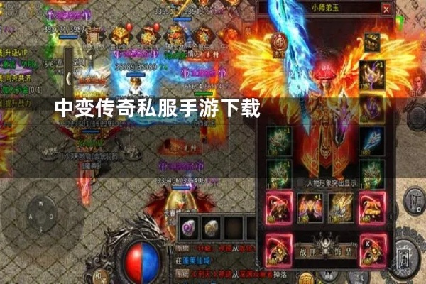 中变传奇私服中的连击组合技巧，如何发挥职业潜能