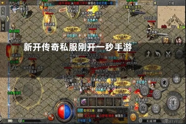 刚开传奇私服中怪物控制技能的多元化组合策略