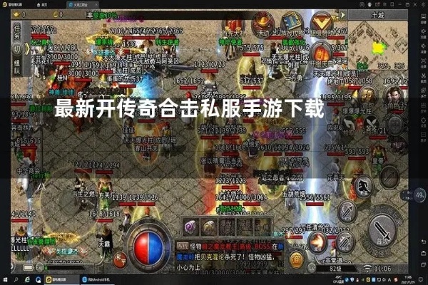 传奇合击私服中如何通过完成不同任务获得称号奖励