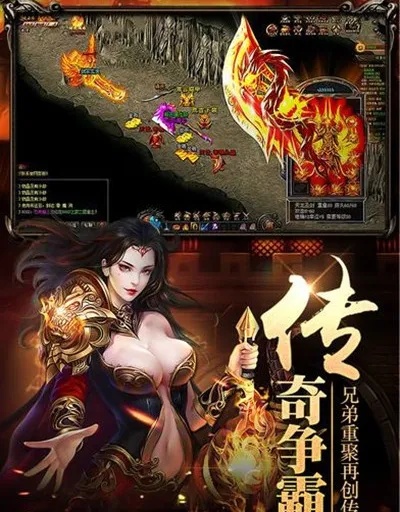 热门传奇私服50级地图的探索：适合哪些玩家组合？