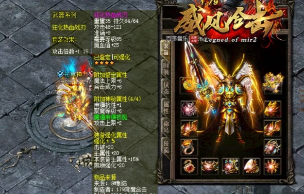传奇sf战士技能释放范围扩大的实战策略与组合技巧