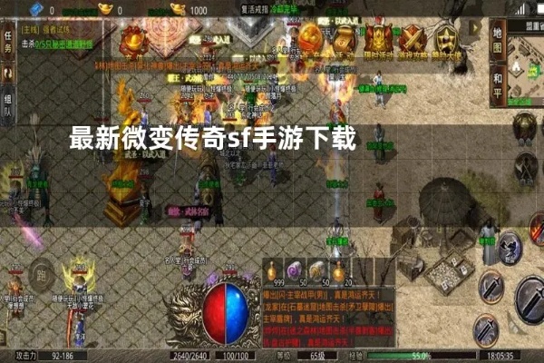 微变传奇sf与传奇私服中交易系统的作用解析