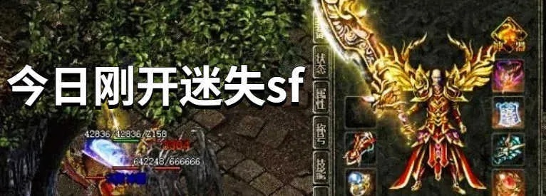 迷失传奇sf中焰火屠魔的走位方式与组合策略