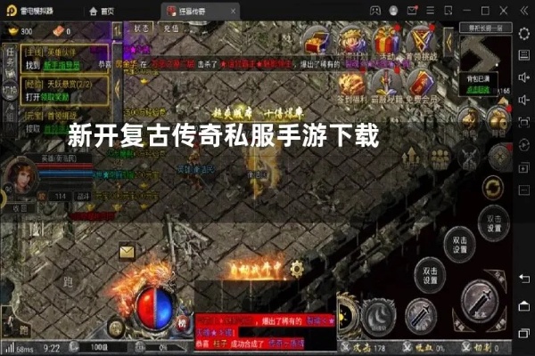 新开复古传奇私服官网活动大放送，奖励满满等你来拿！