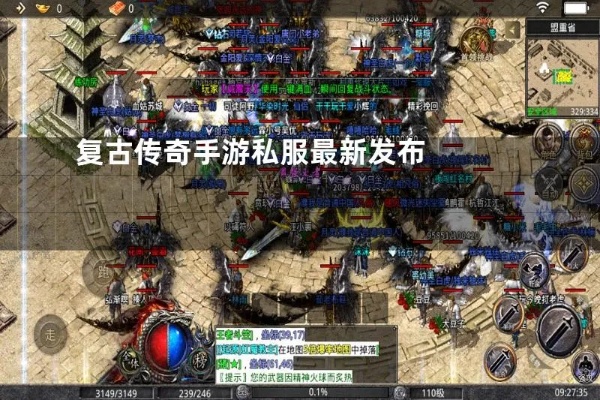 新开复古传奇私服官网活动大放送，奖励满满等你来拿！