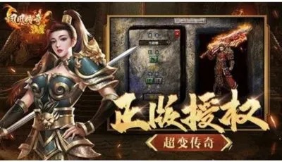 复古传奇私服发布网如何快速收集白日门残卷，提升游戏实力