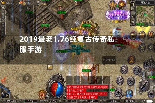 传奇私服1.76复古版如何更快的扩大技能的范围
