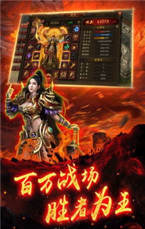 合击传奇sf雪山秘境中烈火剑法的巧妙运用