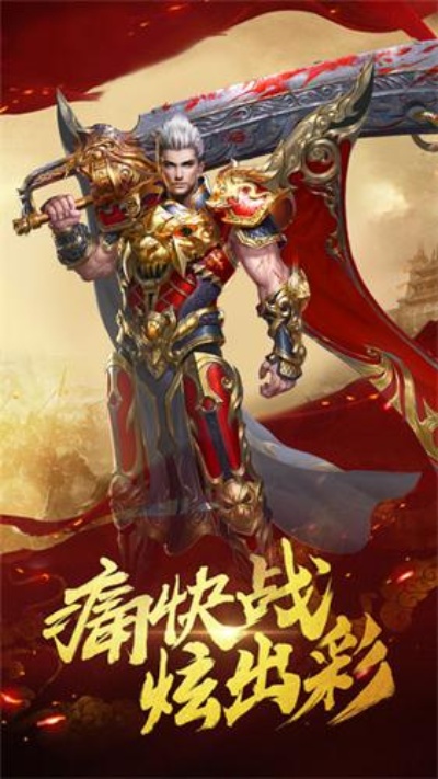 超变传奇sf战士刺杀剑术装备组合攻略