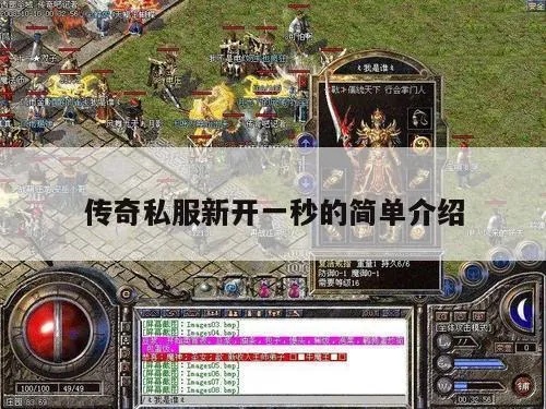 刚开一秒传奇私服中宝石合成的重要性及其策略