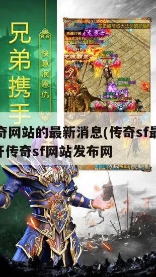 新开传奇sf发布网：战士与道士PK过程中的注意事项及组合策略