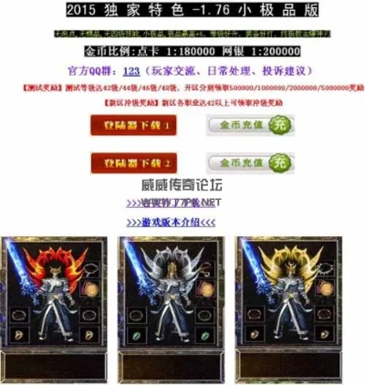 传奇斯服半月弯刀组合技，敌人无处可逃！